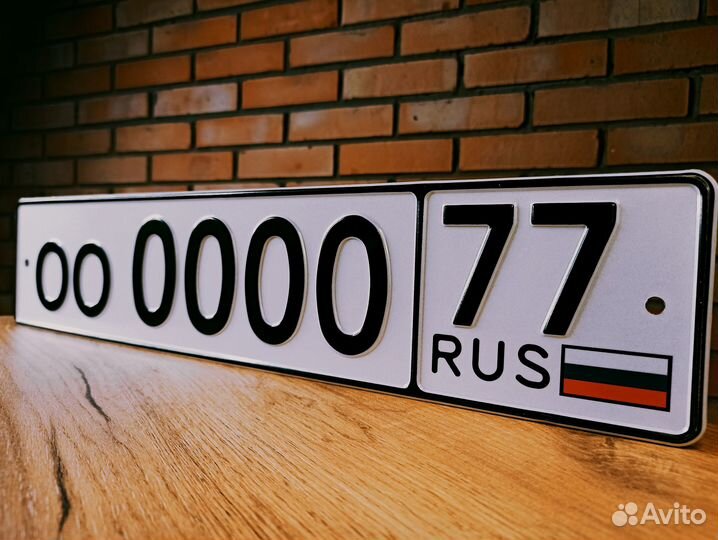 Дубликаты гос номеров