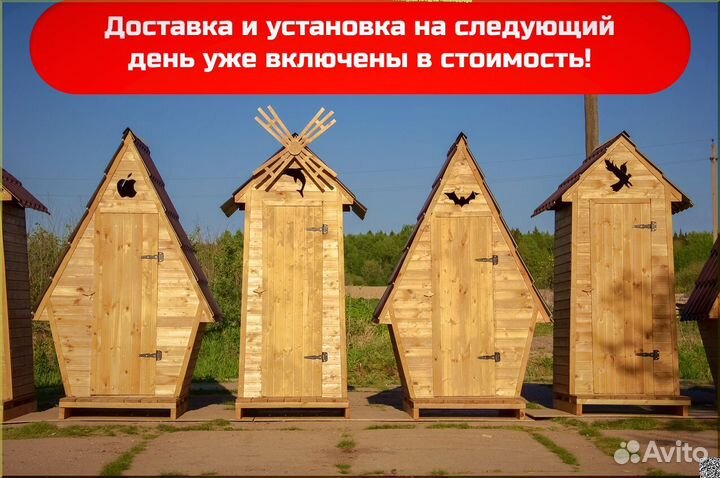 Уличный туалет HME564