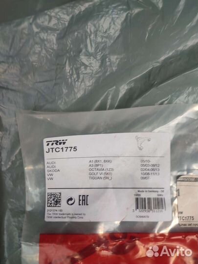 Задний левый продольный рычаг TRW JTC1775 левый