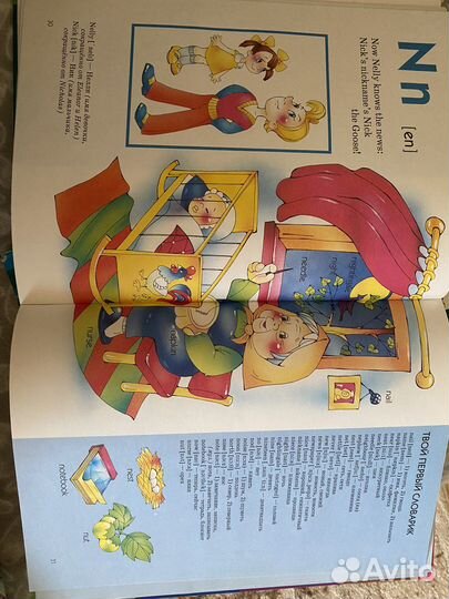 Книга для детей