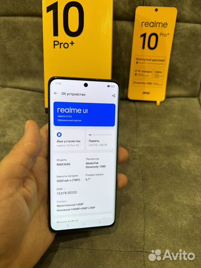 realme 10 Pro+, 12/256 ГБ