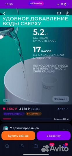 Увлажнитель воздуха