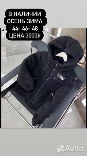 Зимние куртки