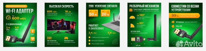 Wi-Fi USB адаптер + Bluetooth 5.0