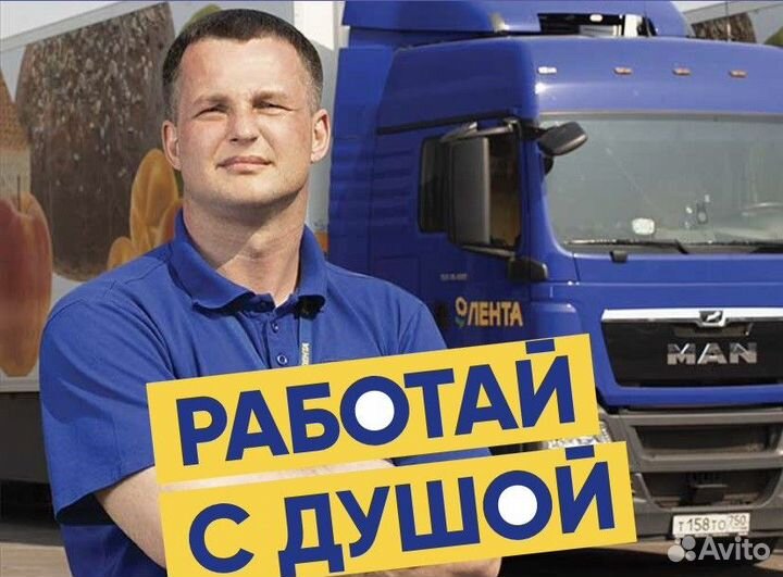 Водитель автомобиля категории Е