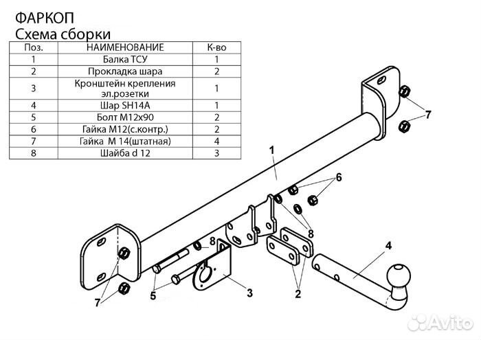 BMW X3 E83 Фаркоп (B202-A)