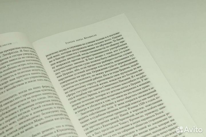 Книга К.Дж.Сэнсом 