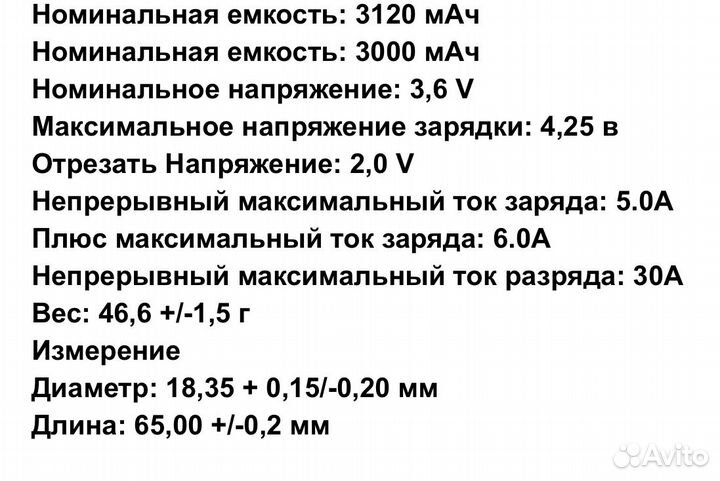 Аккумулятор