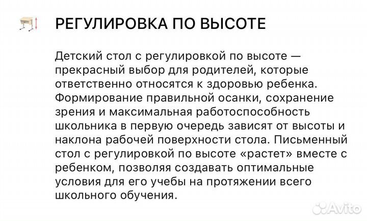 Стол ученический