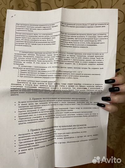 Классическая гитара