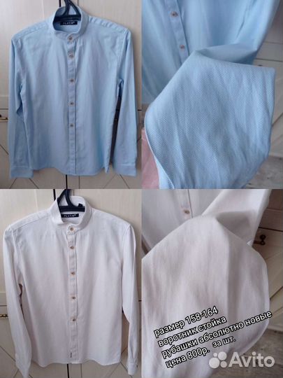 Рубашки в ассортименте, рубашка школьная