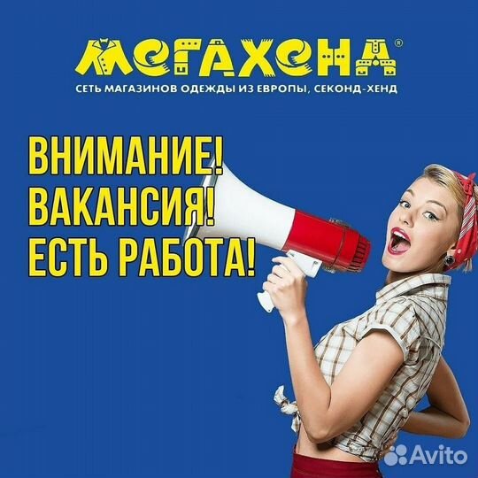 Продавец-кассир в магазин одежды