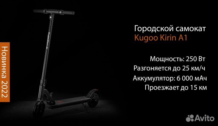 Электросамокат kugoo A1, до 100 кг, чёрный