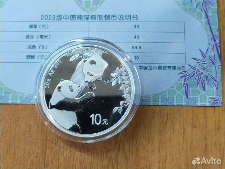 Серебряная монета Китая Панда 2023 года