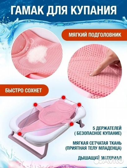 Гамак для купания