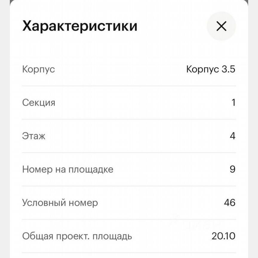 Апартаменты-студия, 20,1 м², 4/14 эт.