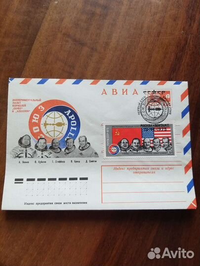 Почтовые конверты