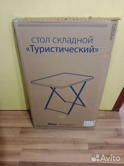 Стол туристический складной, Ника, неликвид, новый