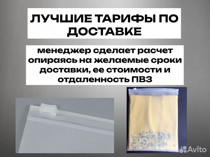 Пакеты с бегунком с нанесением лого для упаковки 25х30