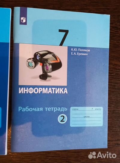 Информатика рабочая тетрадь 7 кл. К.Ю.Поляков 1-2