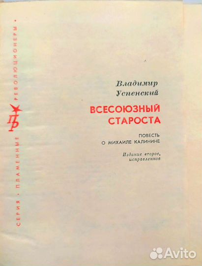 Редкая марка и книга