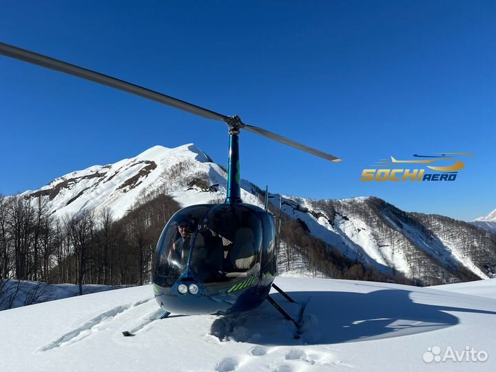Воздушные прогулки на вертолетах в Сочи и Поляне