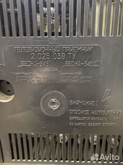 Телевизор Весна 346