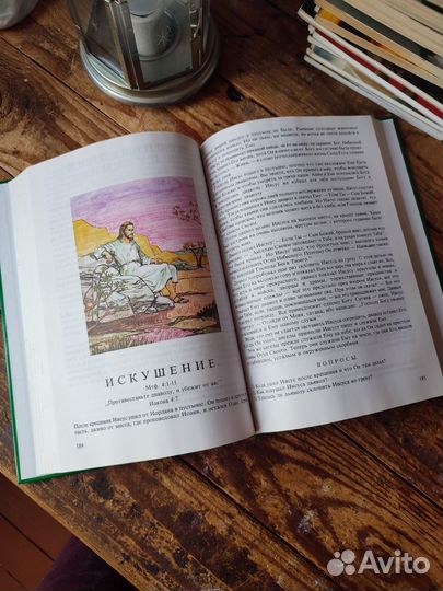 Библия для детей