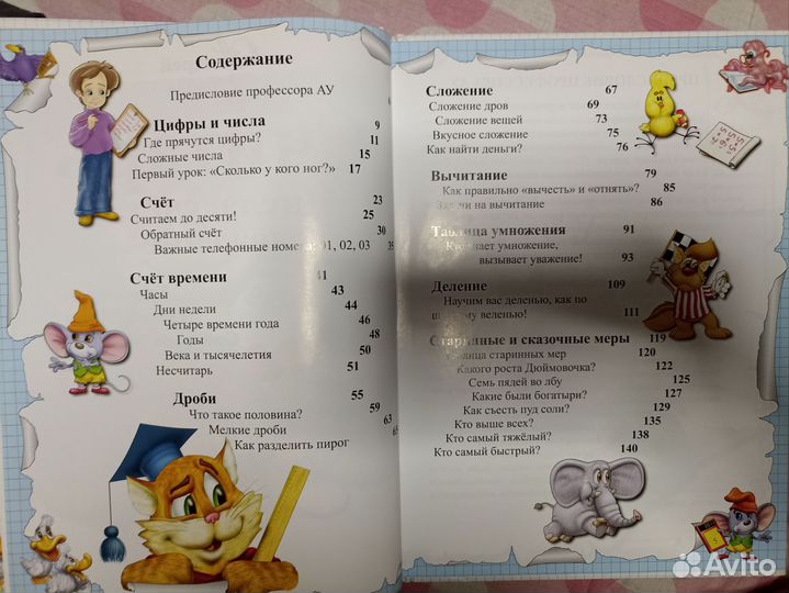 Новый учебник математика