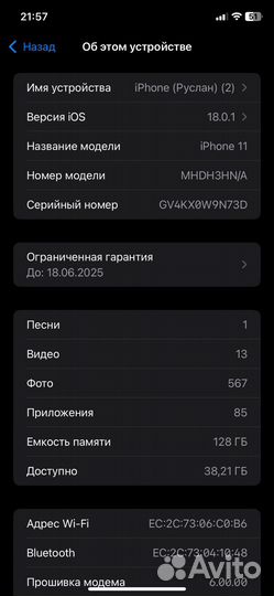 iPhone 11, 128 ГБ