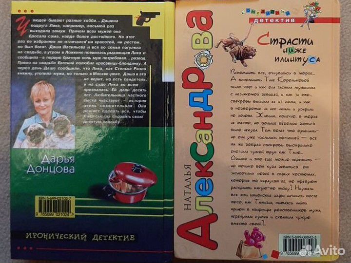 Книги романы, детективы, фантастика