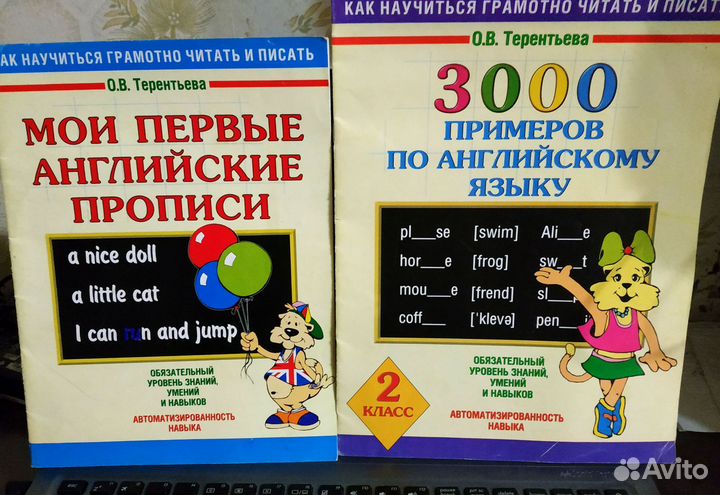 Прописи по Английскому языку