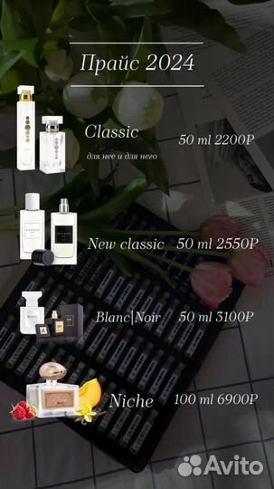 Настоящие духи Essens (есть вакансия)