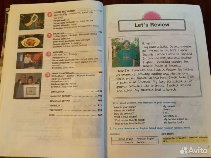 Учебник английского языка Клементьва,Шеннон, 1998