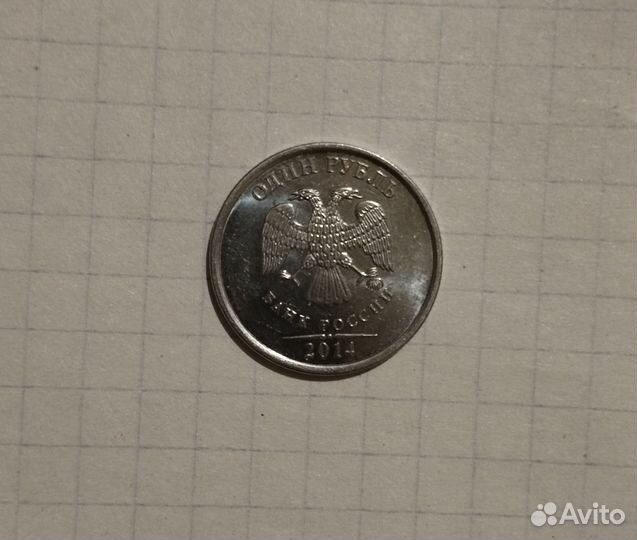 Монета 1 р