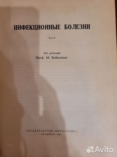 Инфекционные болезни