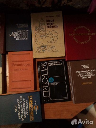 Техническая литература СССР