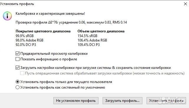 Калибровка монитора Ростов на Дону
