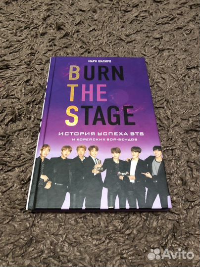 BTS книга