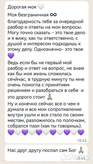 Разбор матрицы судьбы