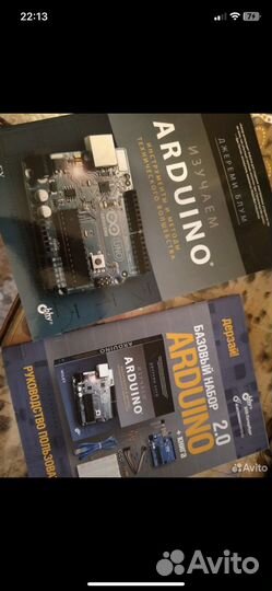 Ардуино 2.0 базовый набор