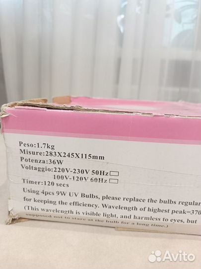 Лампа для сушки ногтей