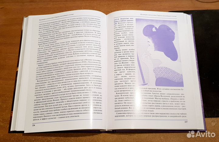 Мировая культура и искусство. Книги и учебники