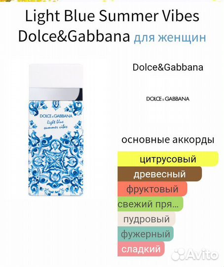 Dolce& Gabbana Light Blue поделюсь 2/3/5/10 мл