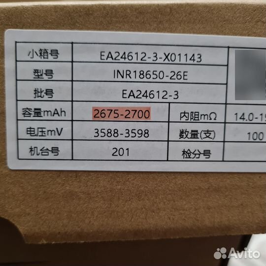 Аккумуляторы 18650 15А 2700мАч