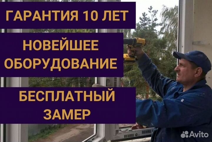 Пластиковые окна от производителя