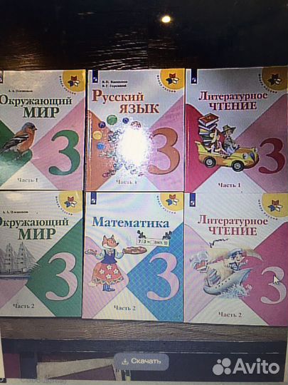 Учебники 3 и 4 класс