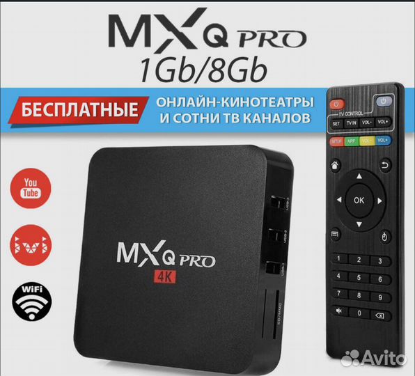 Smart TV приставка MXQ PRO (ram:1g rom:8gb)
