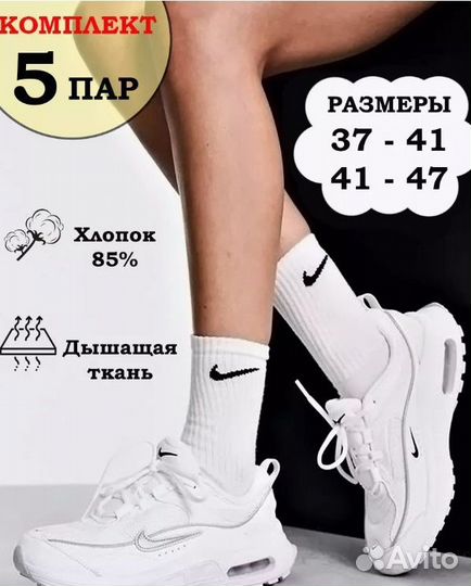 Носки Nike