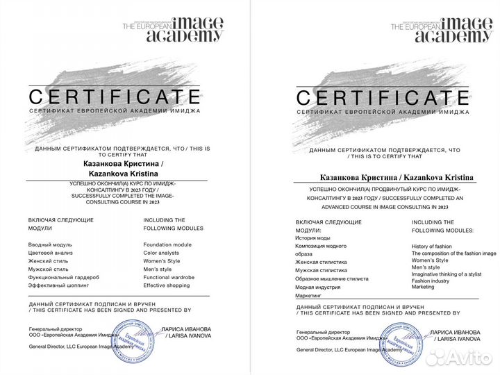 Имидж-консультация